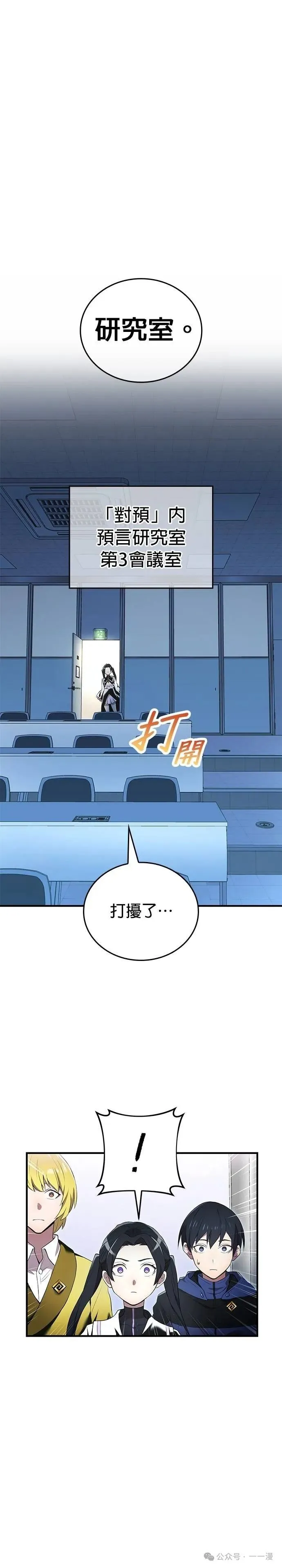 第13集 第17页