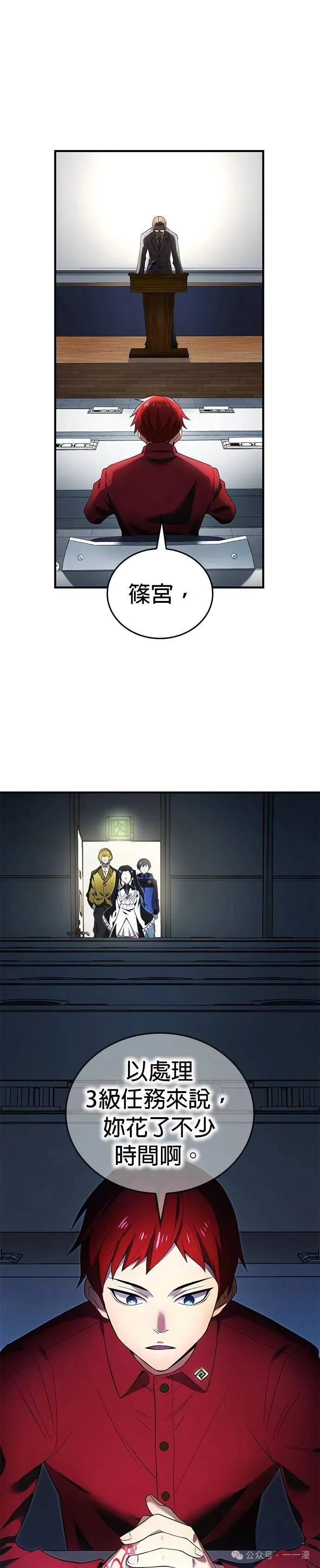 第13集 第18页