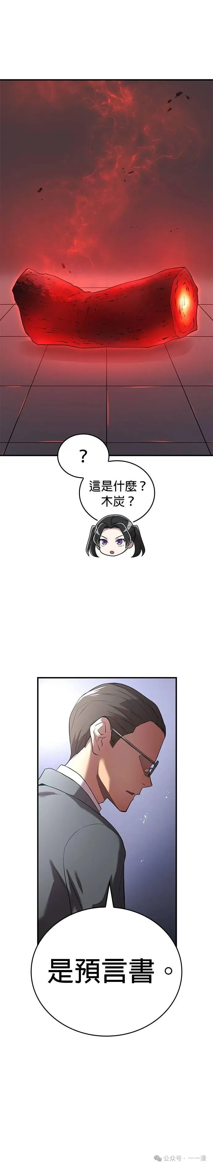 第13集 第21页