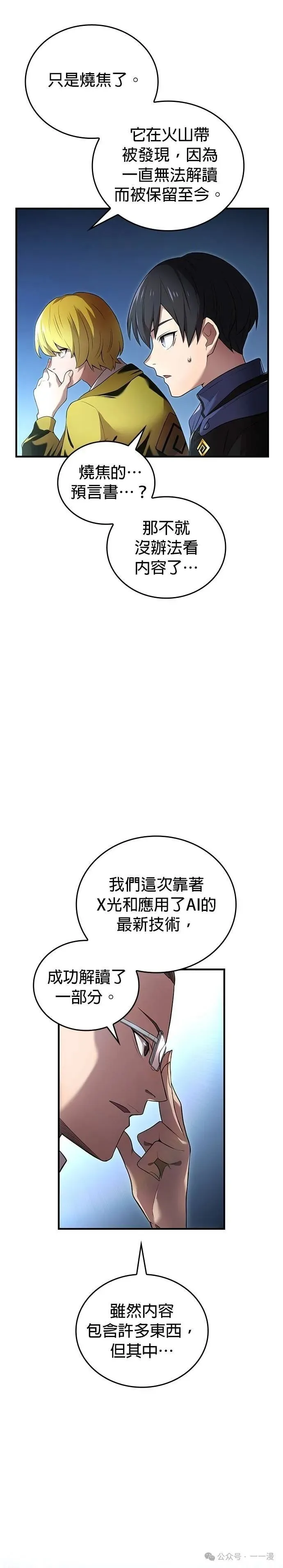 第13集 第22页