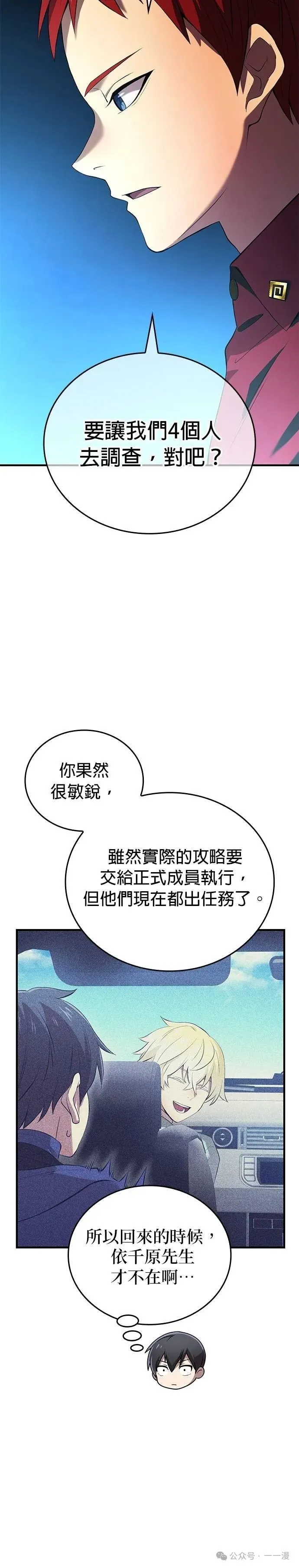 第13集 第25页