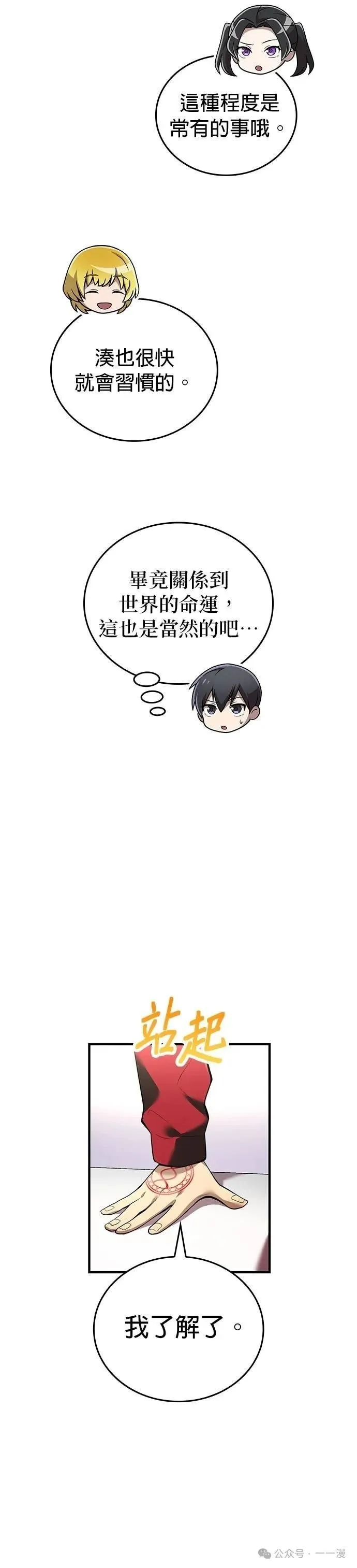 第13集 第27页
