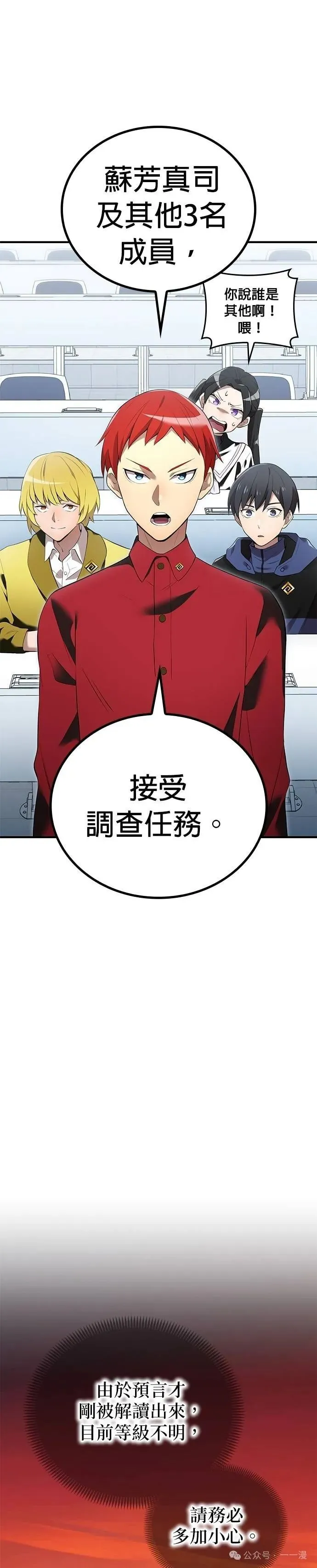 第13集 第28页