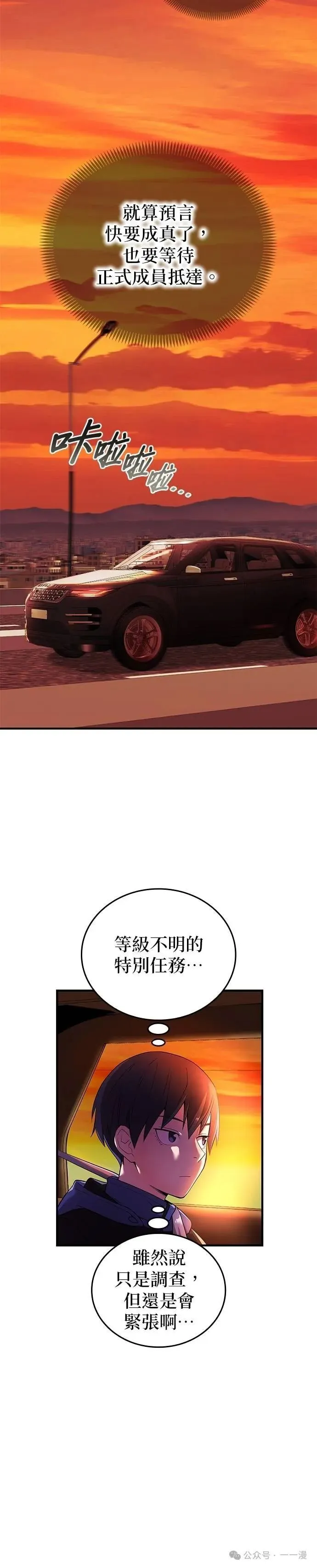 第13集 第29页