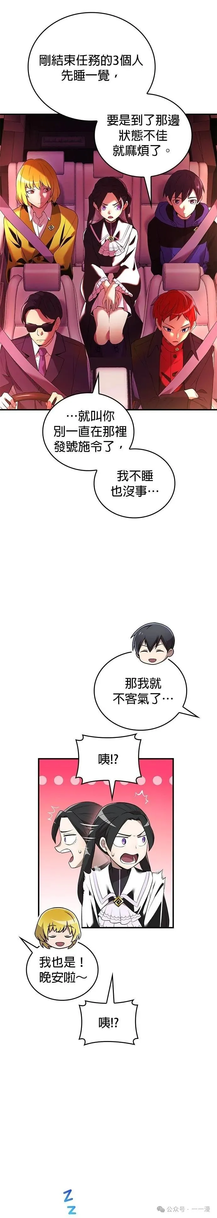第13集 第30页