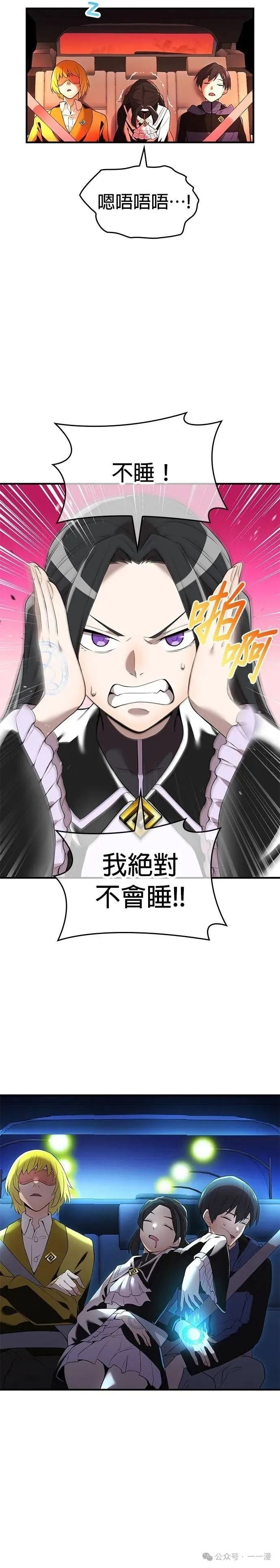 第13集 第31页