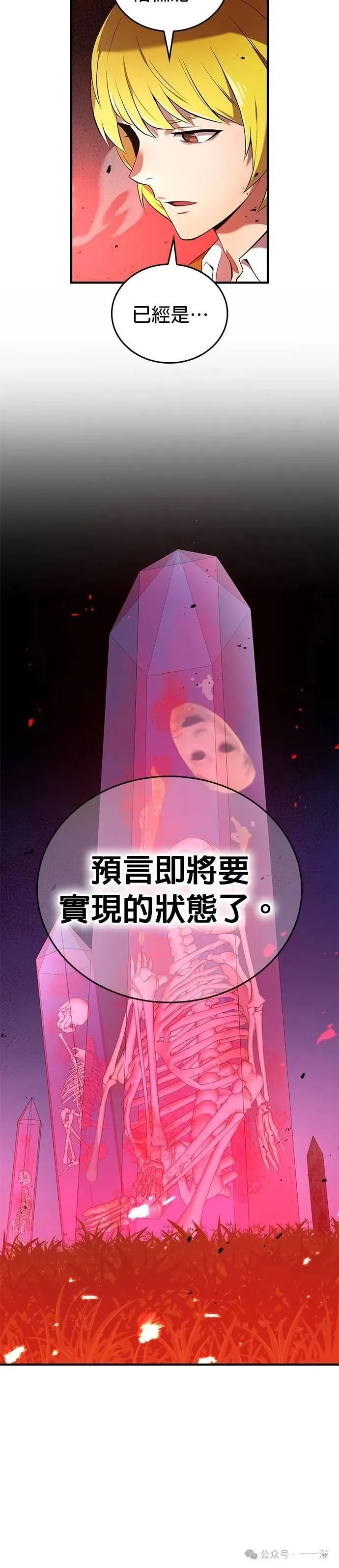 第13集 第35页