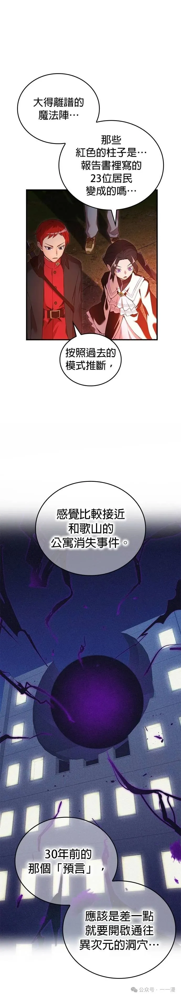 第13集 第36页