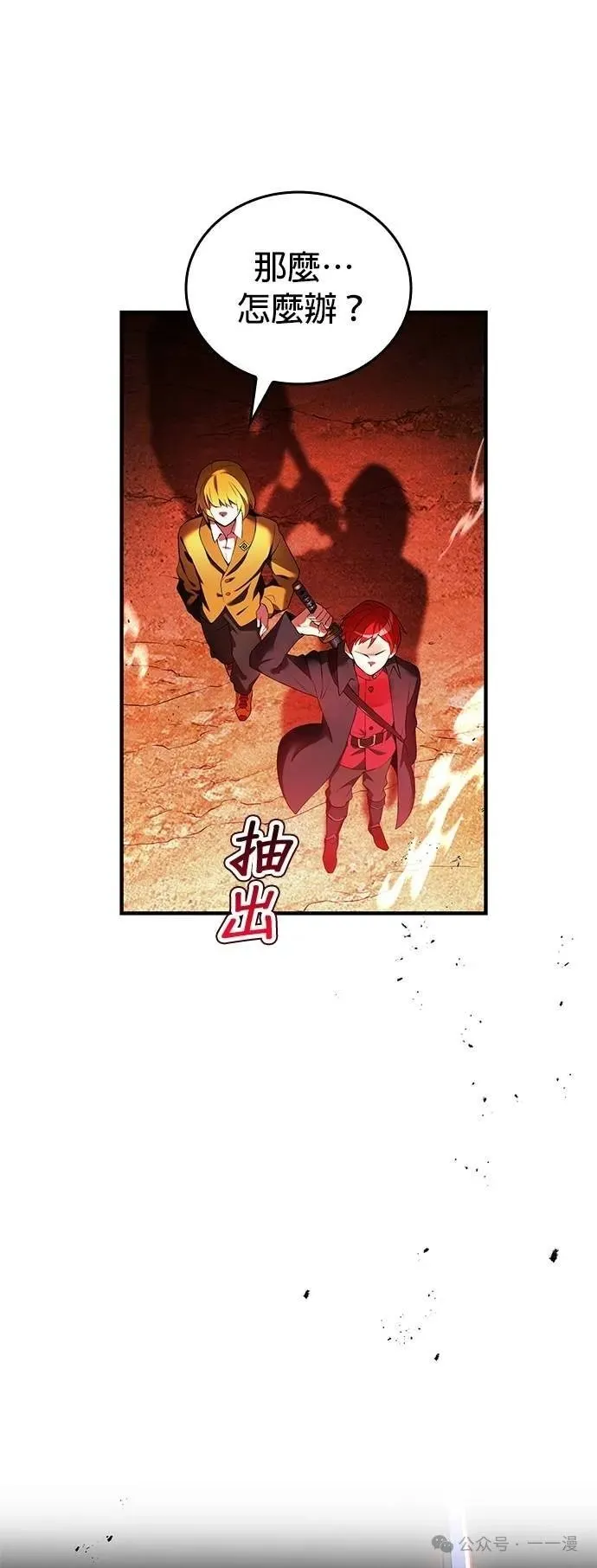 第13集 第38页