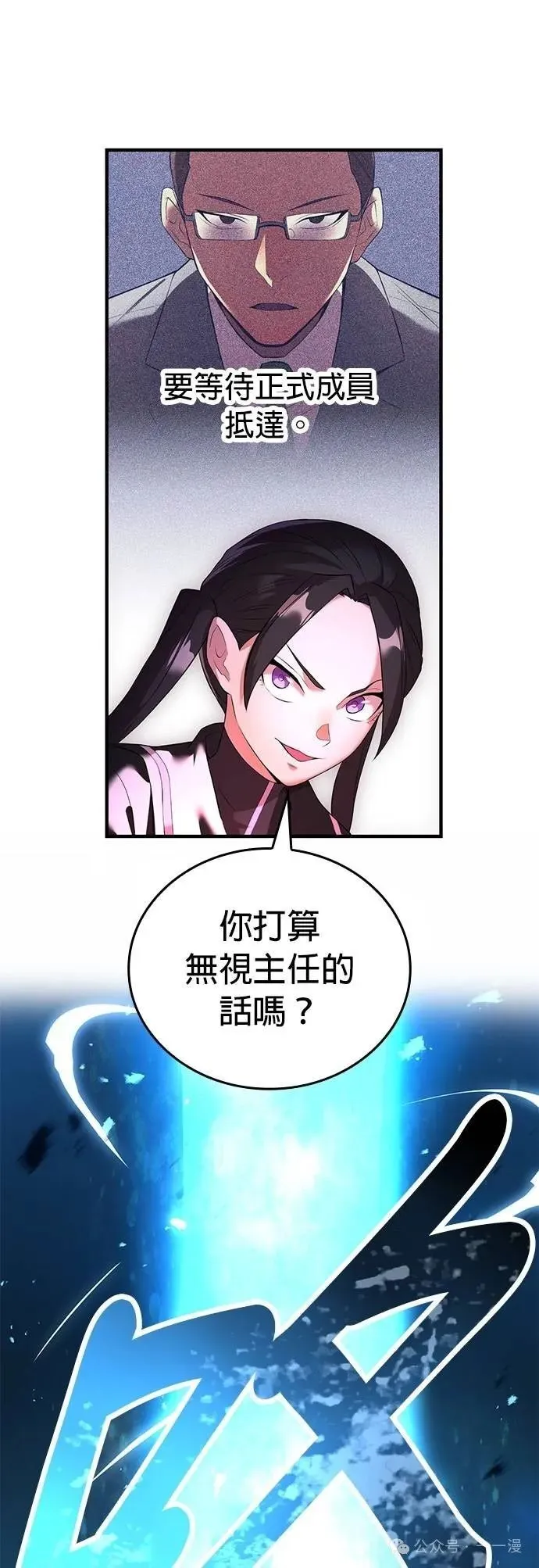 第13集 第40页