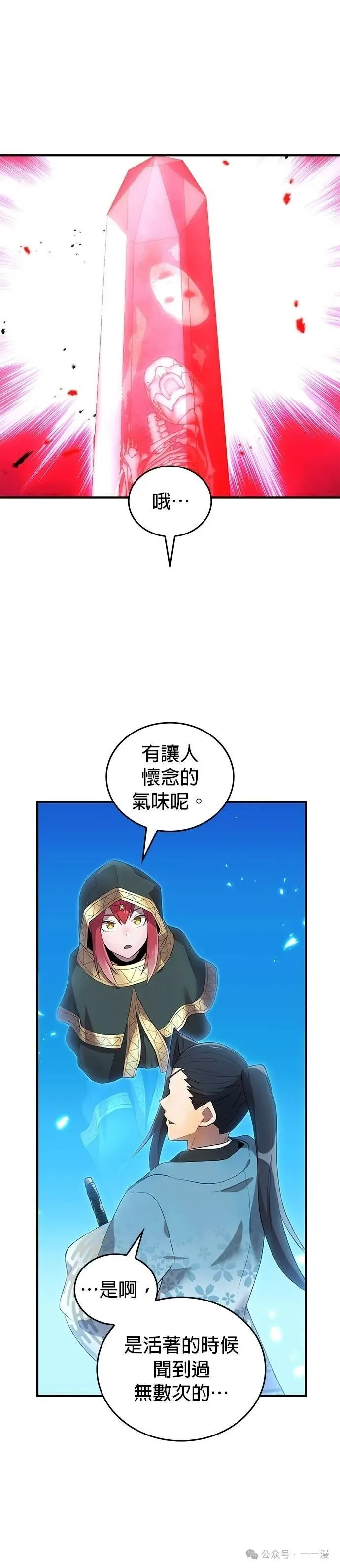 第13集 第45页