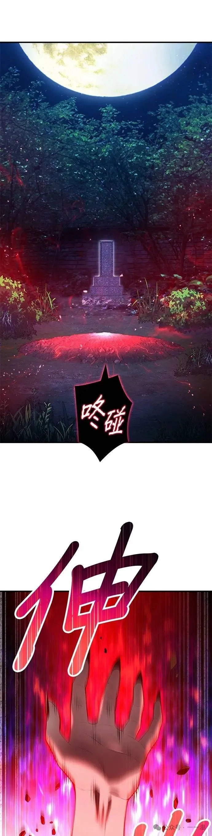 第13集 第46页