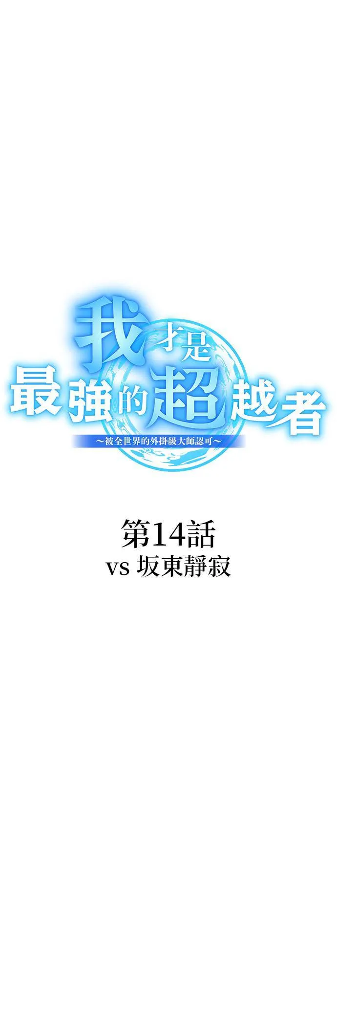 第14集 第9页