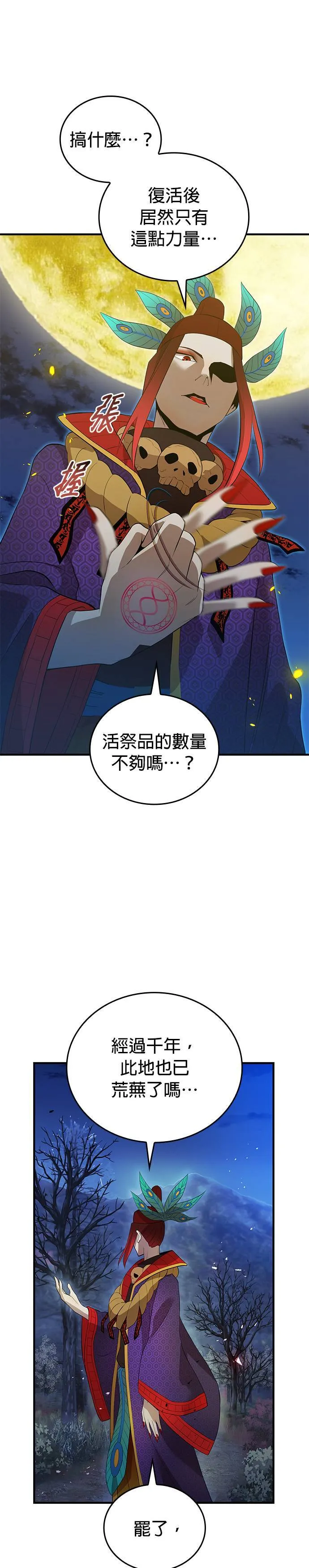 第14集 第10页