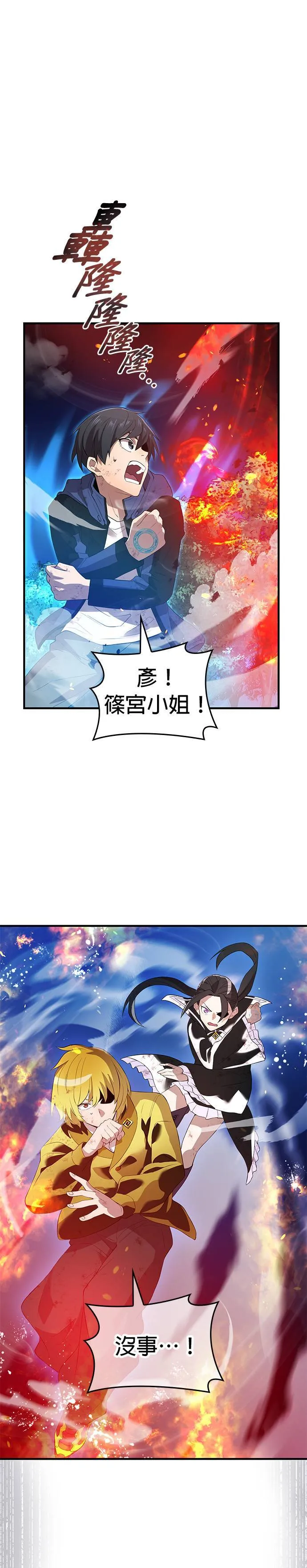 第14集 第14页