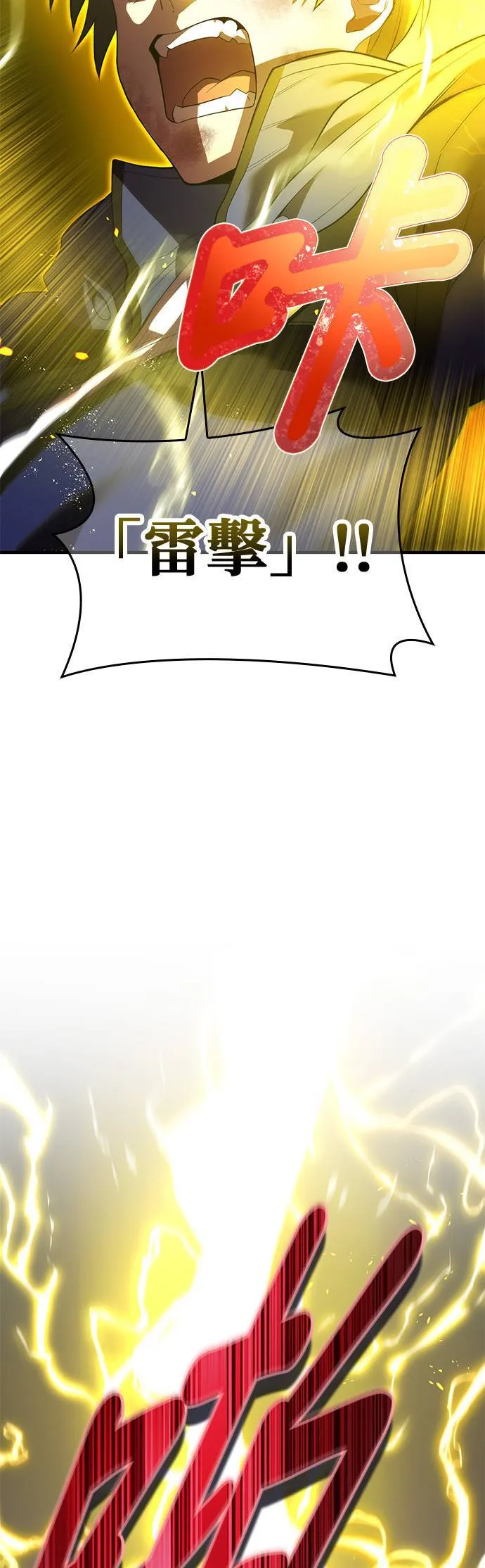 第14集 第23页