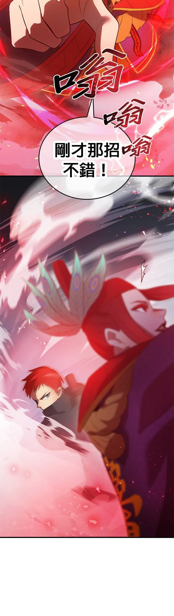 第14集 第26页