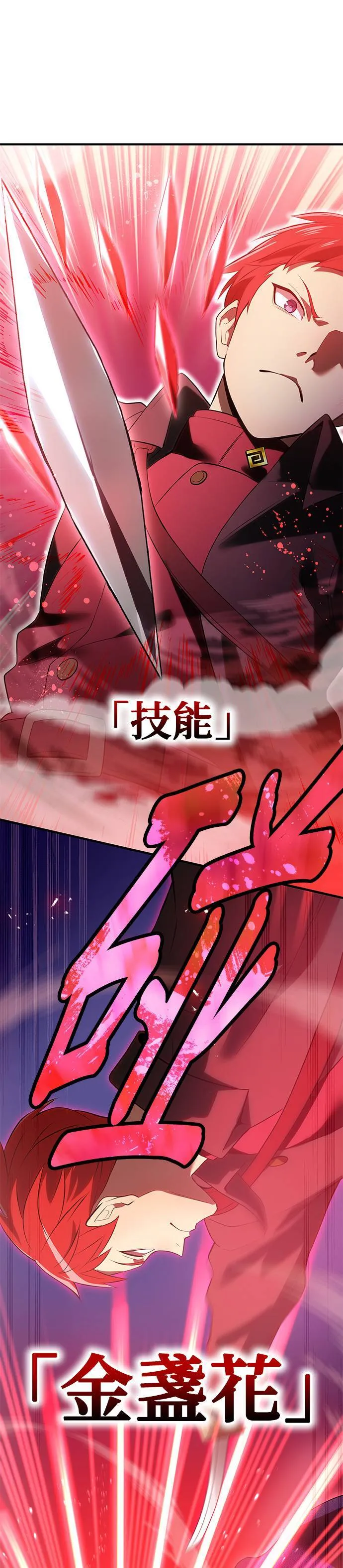 第14集 第27页