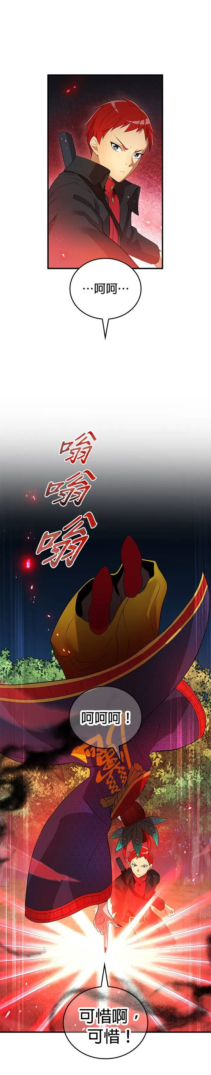 第14集 第29页