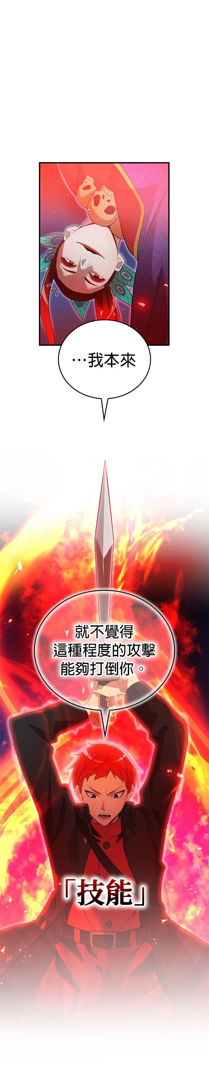 第14集 第30页