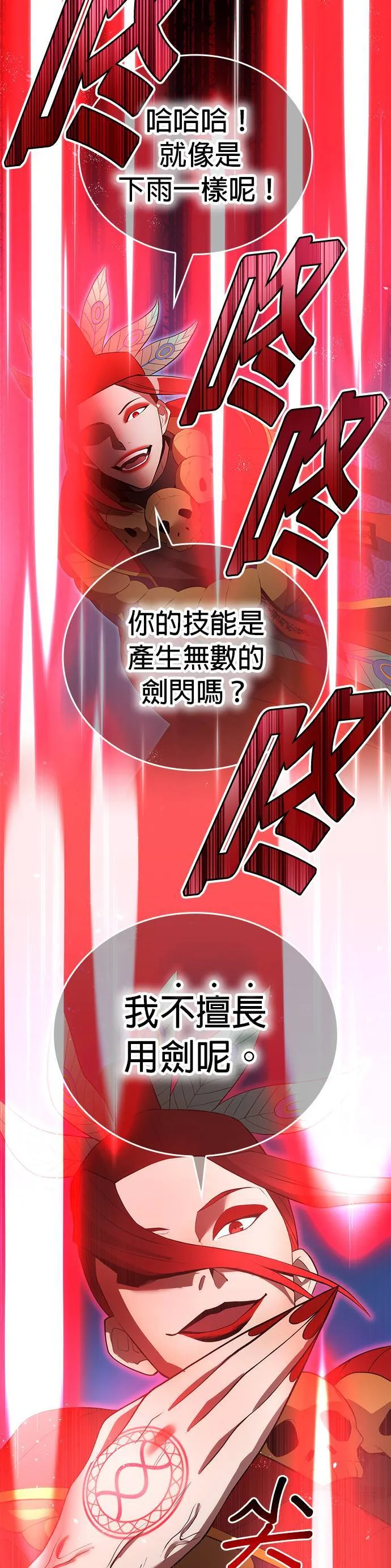 第14集 第32页
