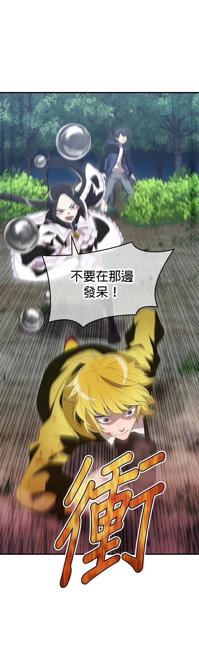 第14集 第37页