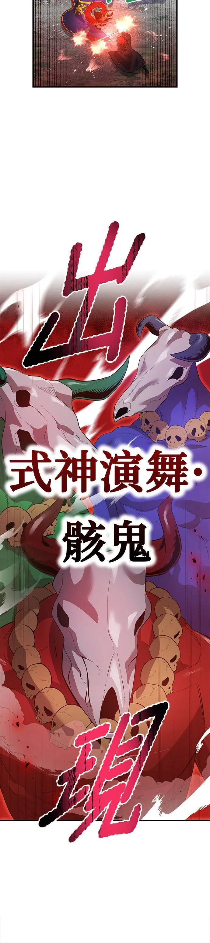 第14集 第39页