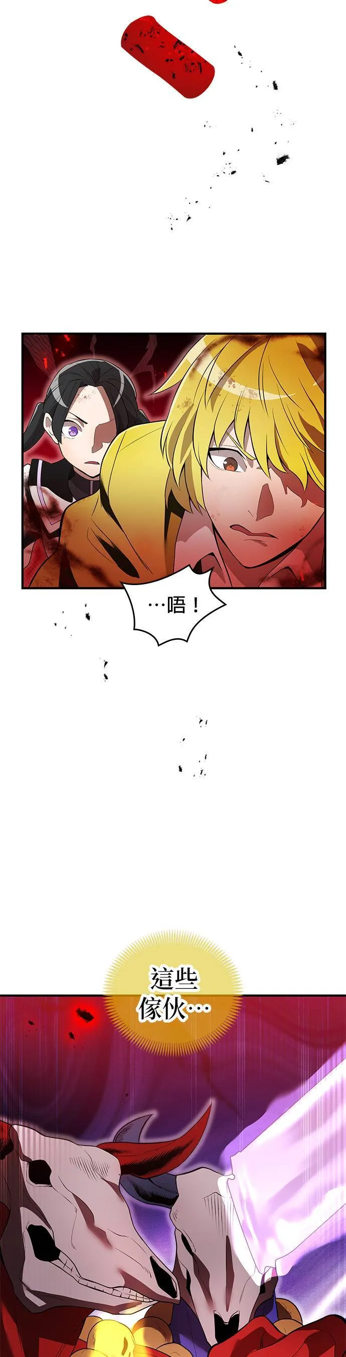 第14集 第41页