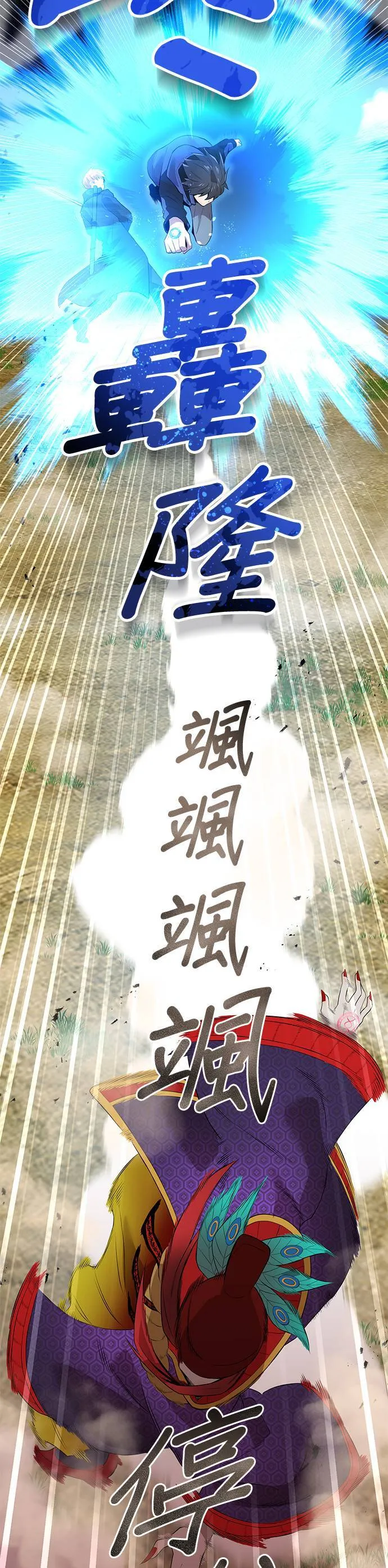 第14集 第54页