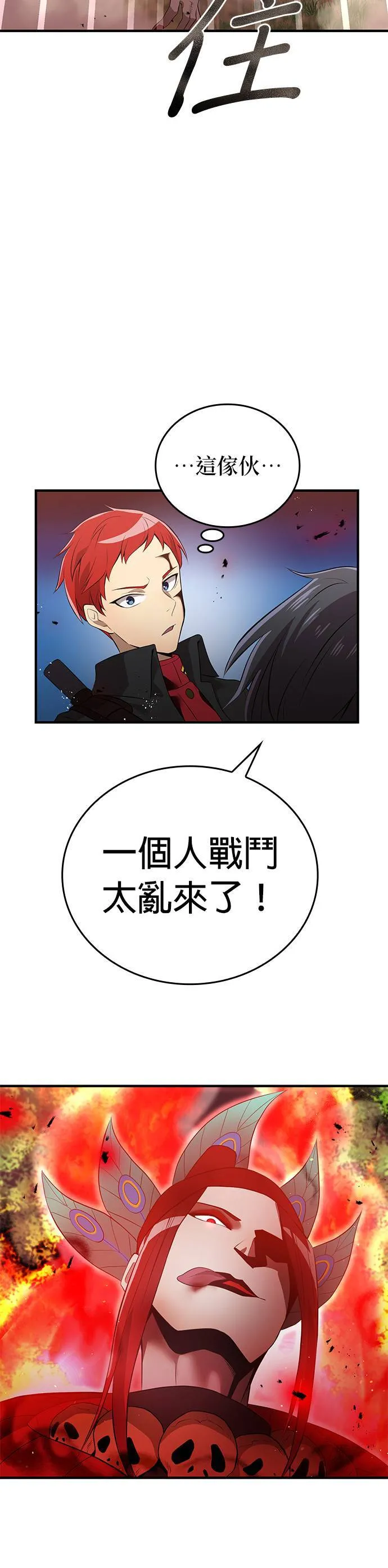 第14集 第55页