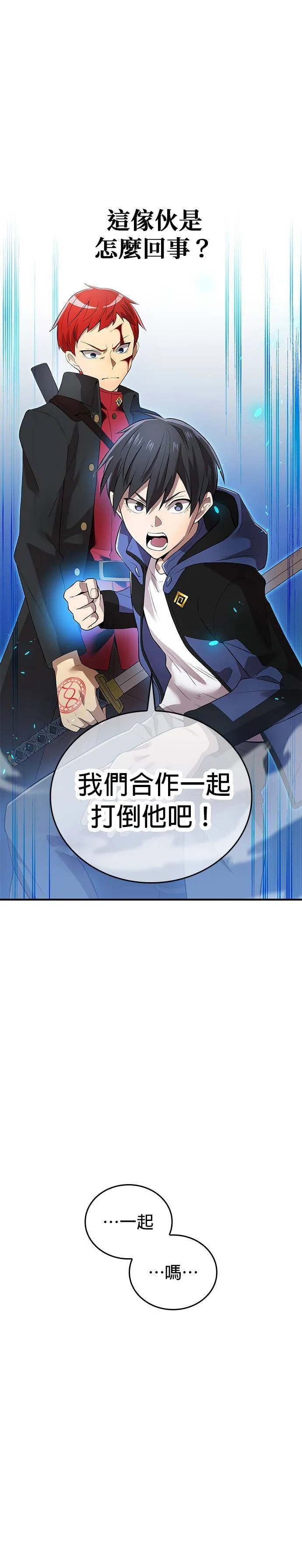 第15集 第3页