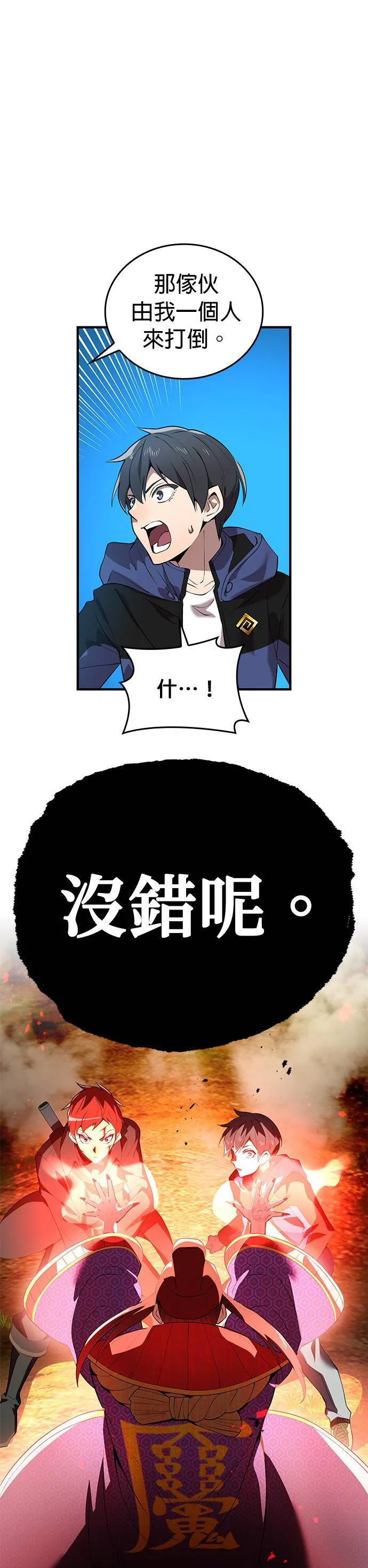 第15集 第5页