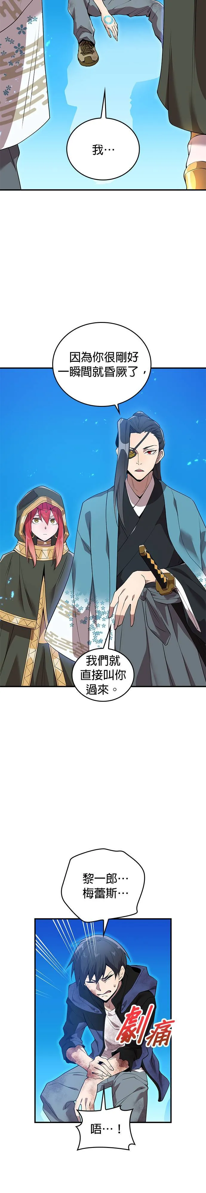 第15集 第12页