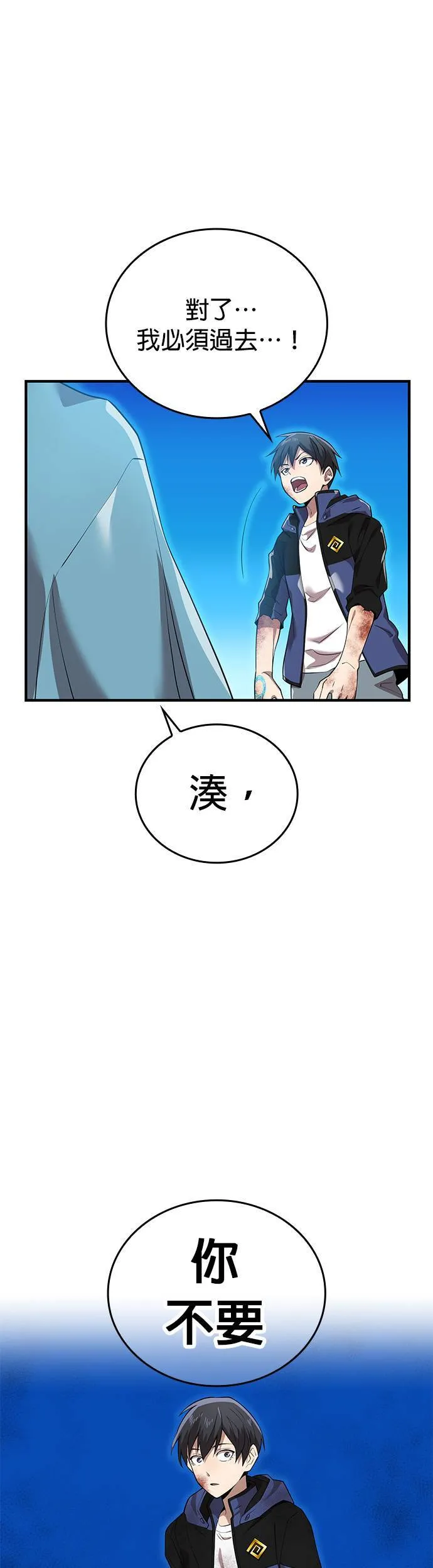 第15集 第13页