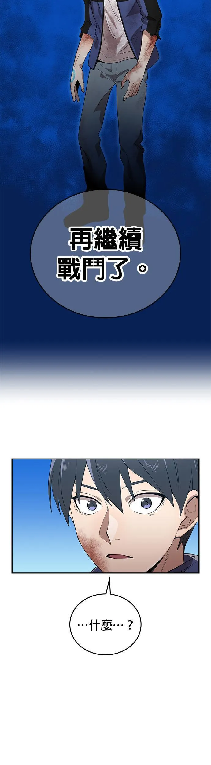 第15集 第14页