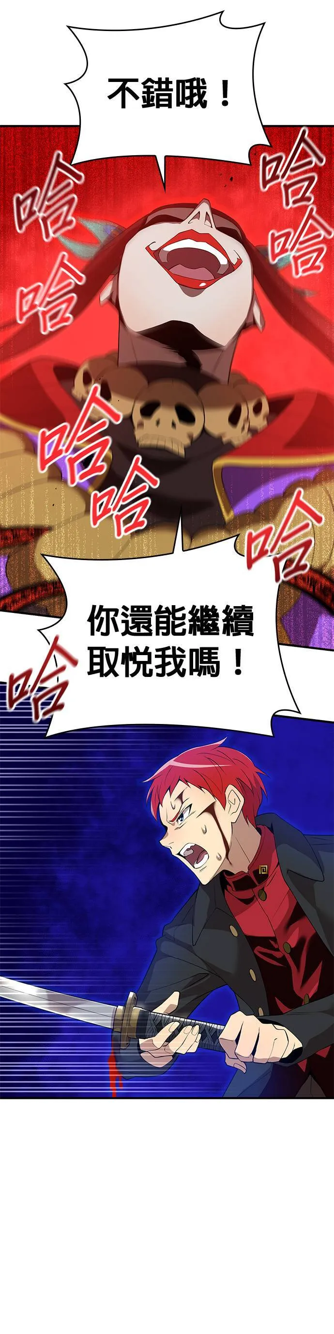 第15集 第21页