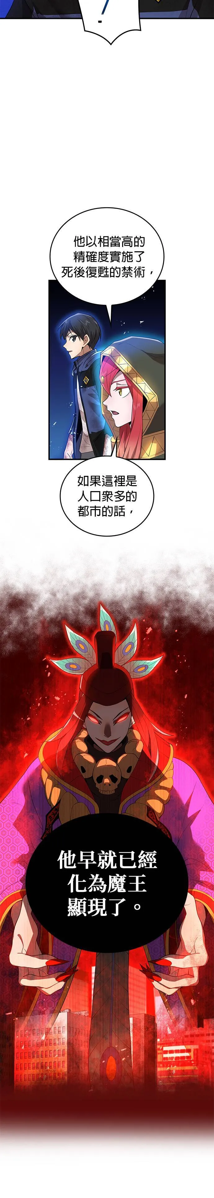 第15集 第23页