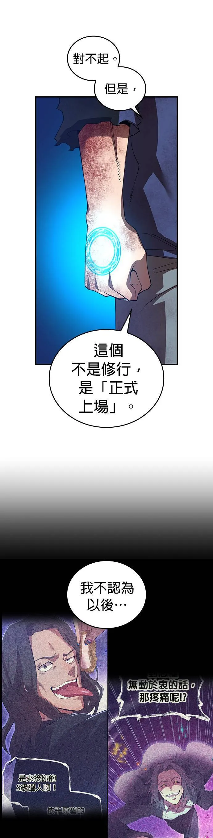 第15集 第26页
