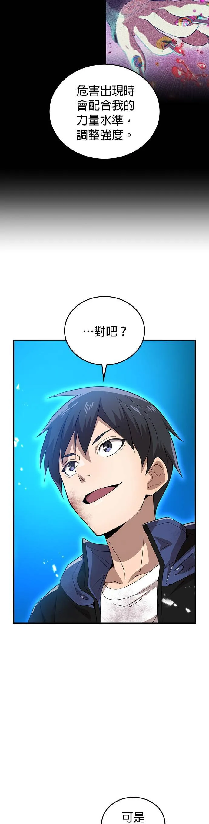 第15集 第27页