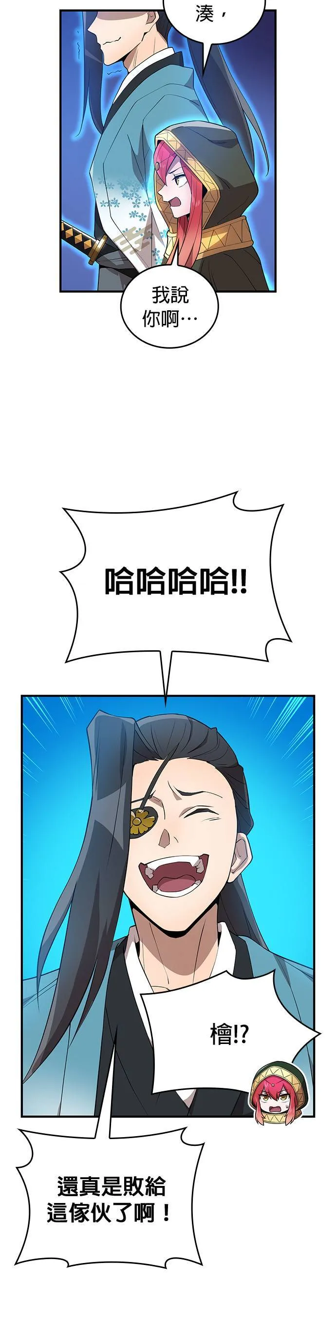 第15集 第28页
