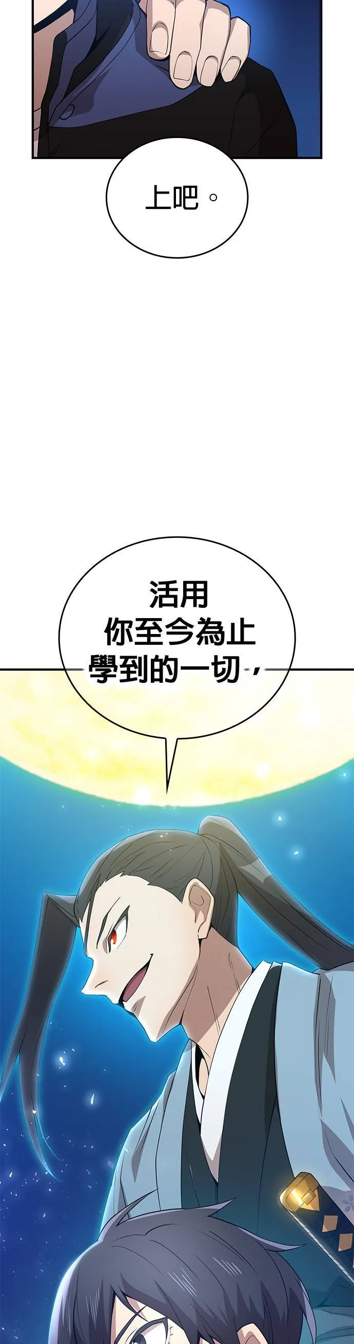 第15集 第30页