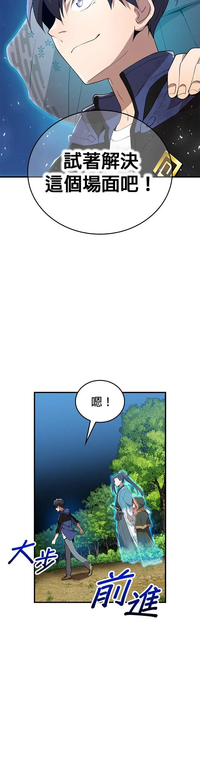第15集 第31页