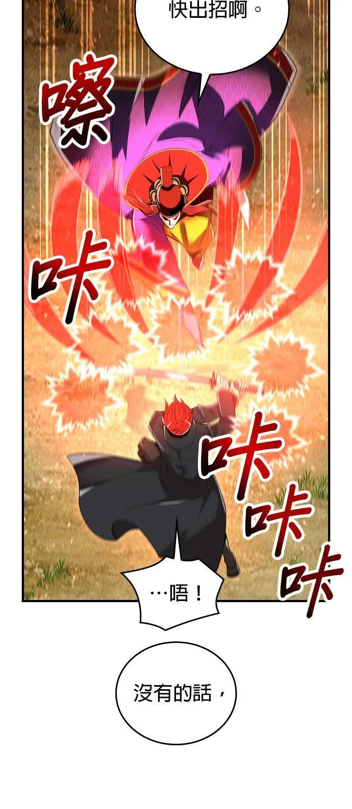 第15集 第35页