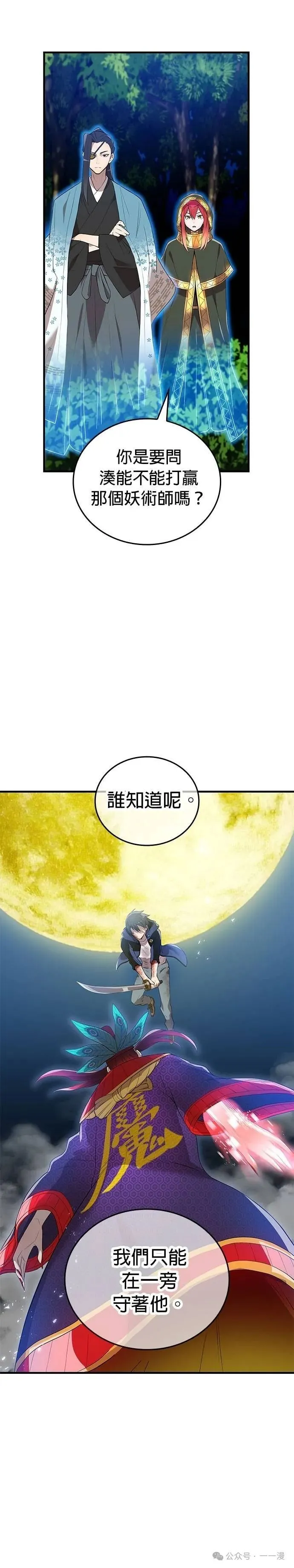 第15集 第53页