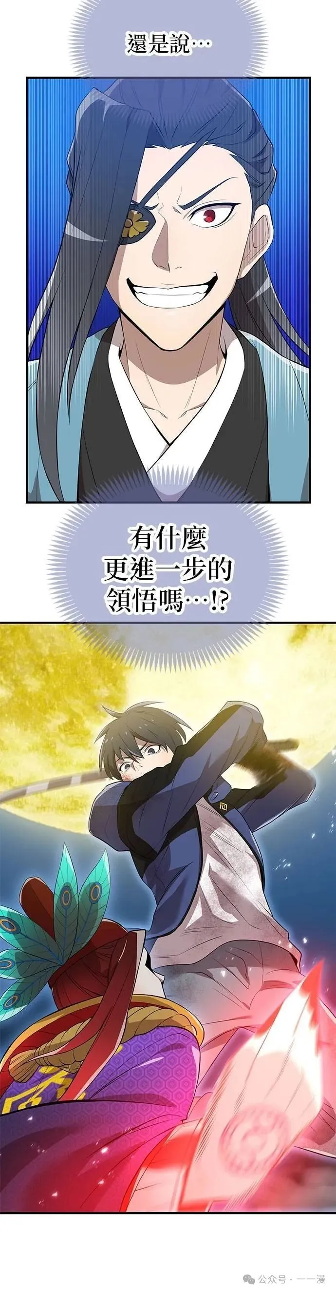 第16集 第4页