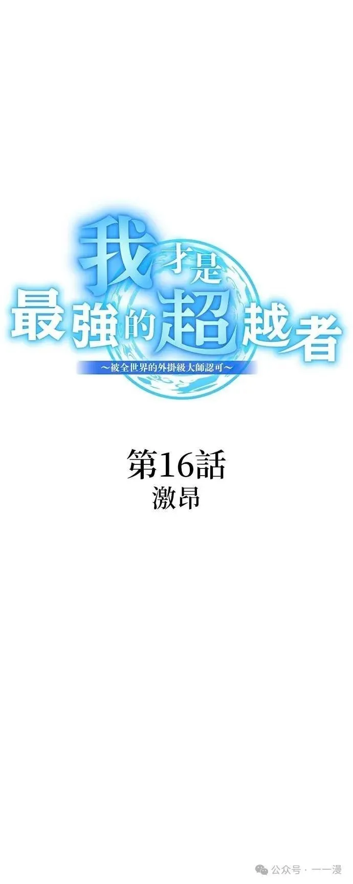 第16集 第5页