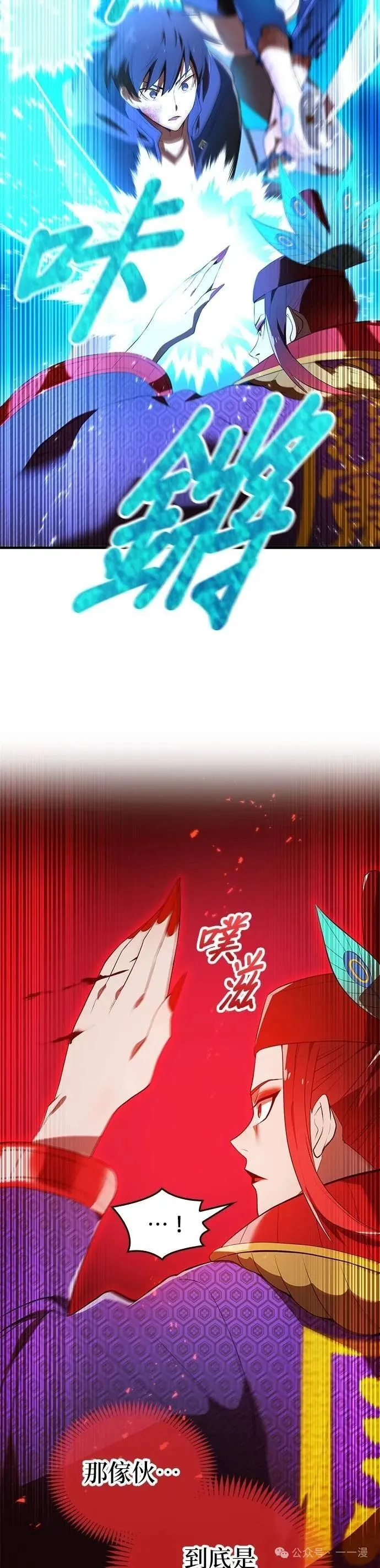 第16集 第7页