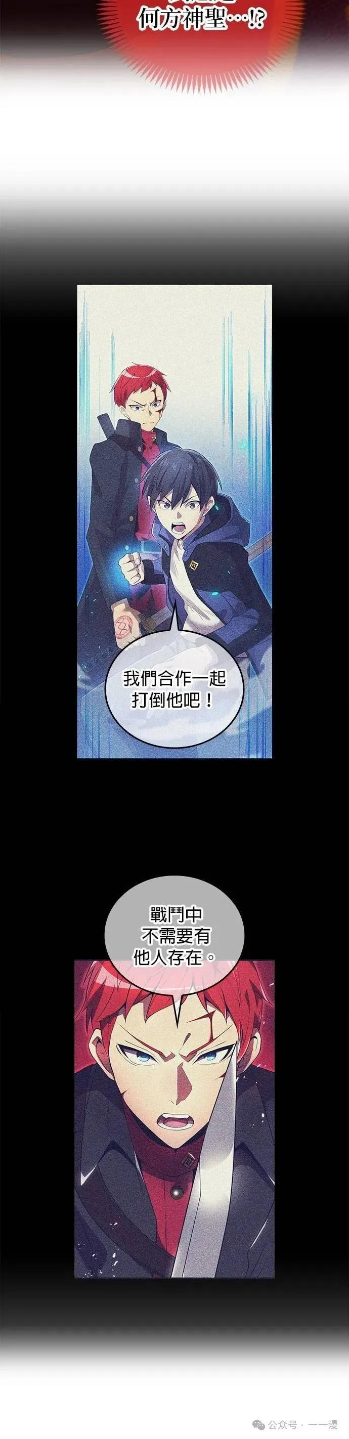 第16集 第8页