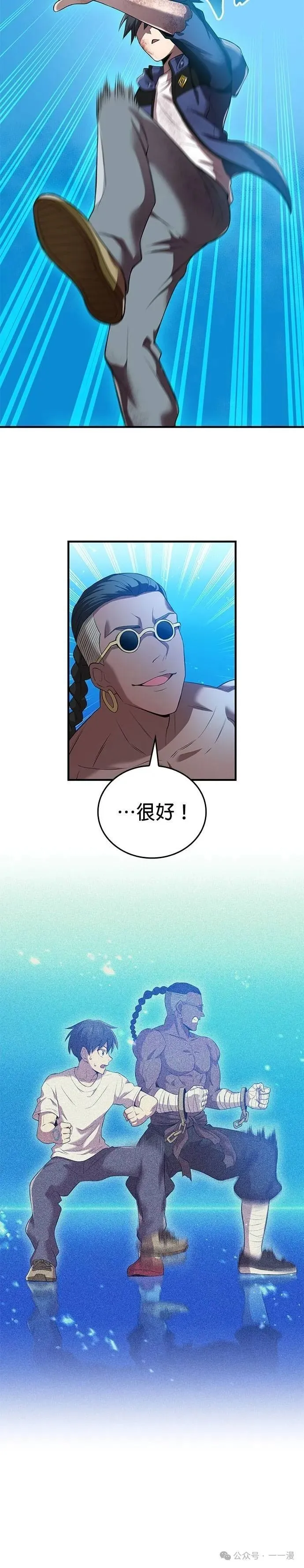 第16集 第14页