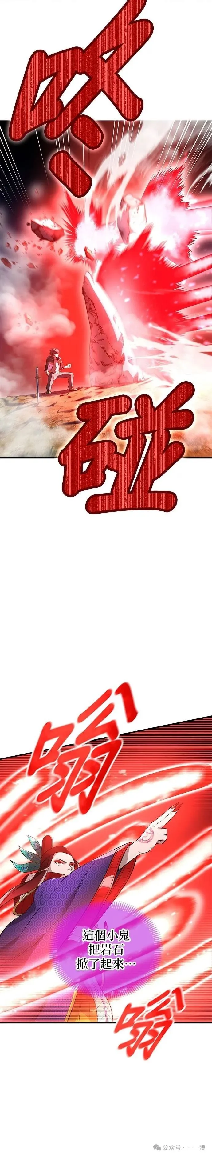 第16集 第16页